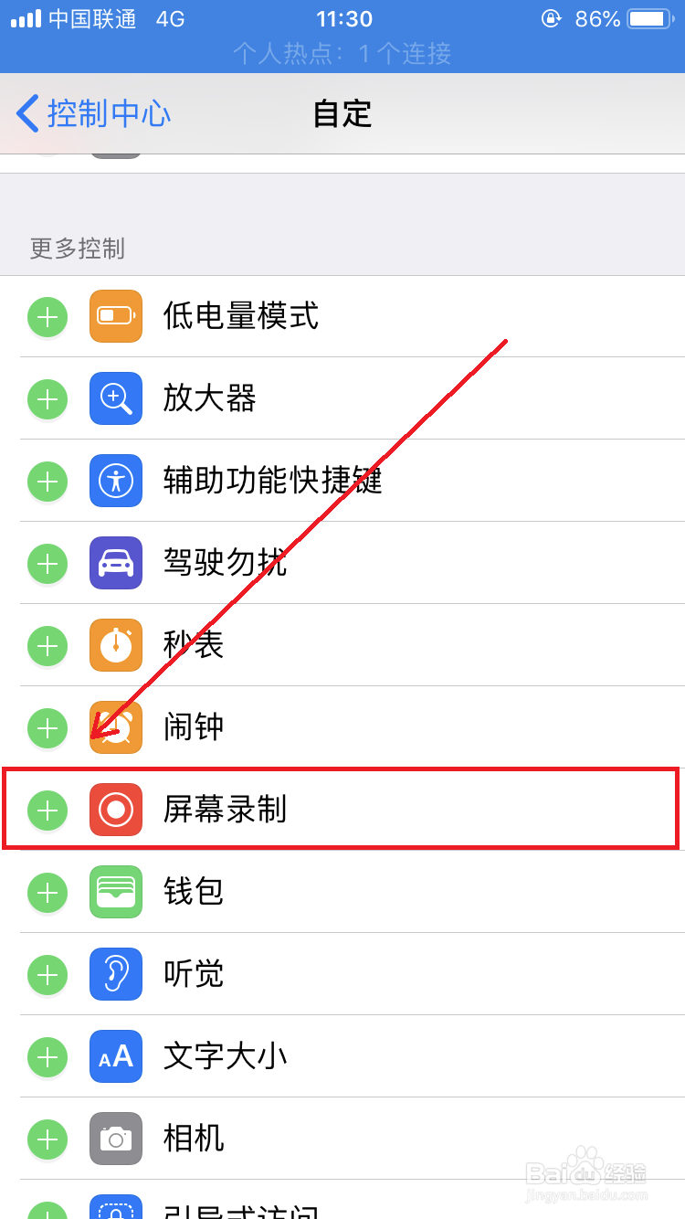 苹果手机如何录屏？