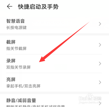 华为手机怎么截一部分截图