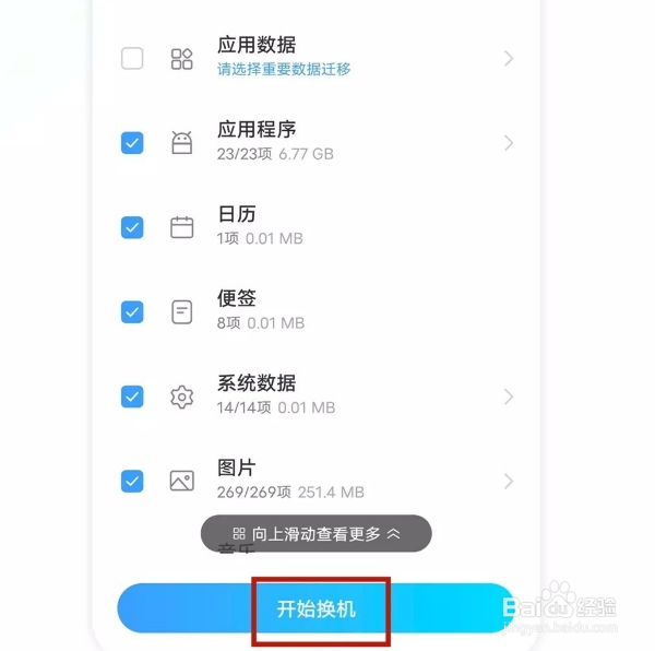 vivo手机怎么导出联系人数据