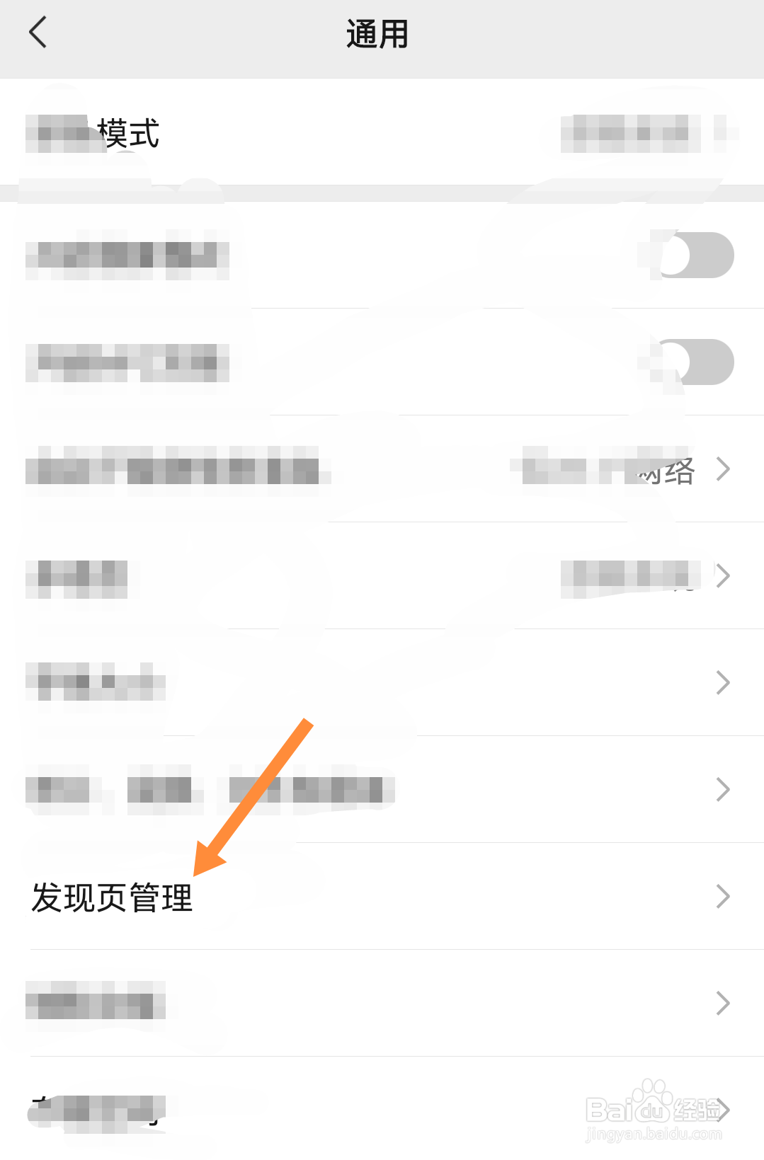 微信的视频号如何隐藏