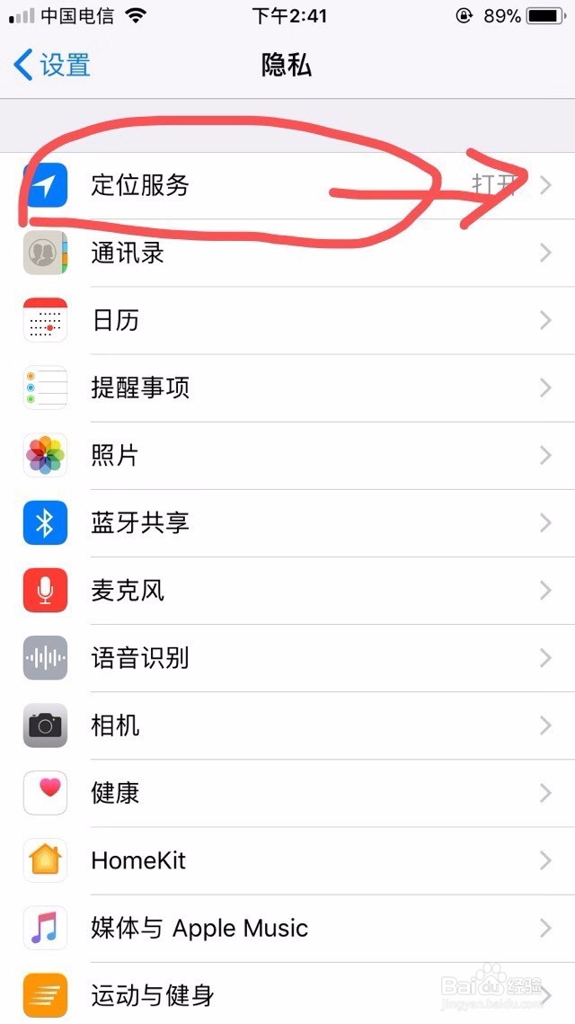 苹果手机相机相册怎么定位