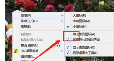 w7桌面图标怎么随意摆放