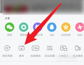 b站怎么下载视频到本地