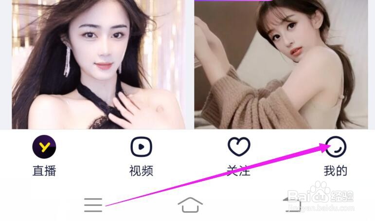 YY如何关闭主播的动态推送功能