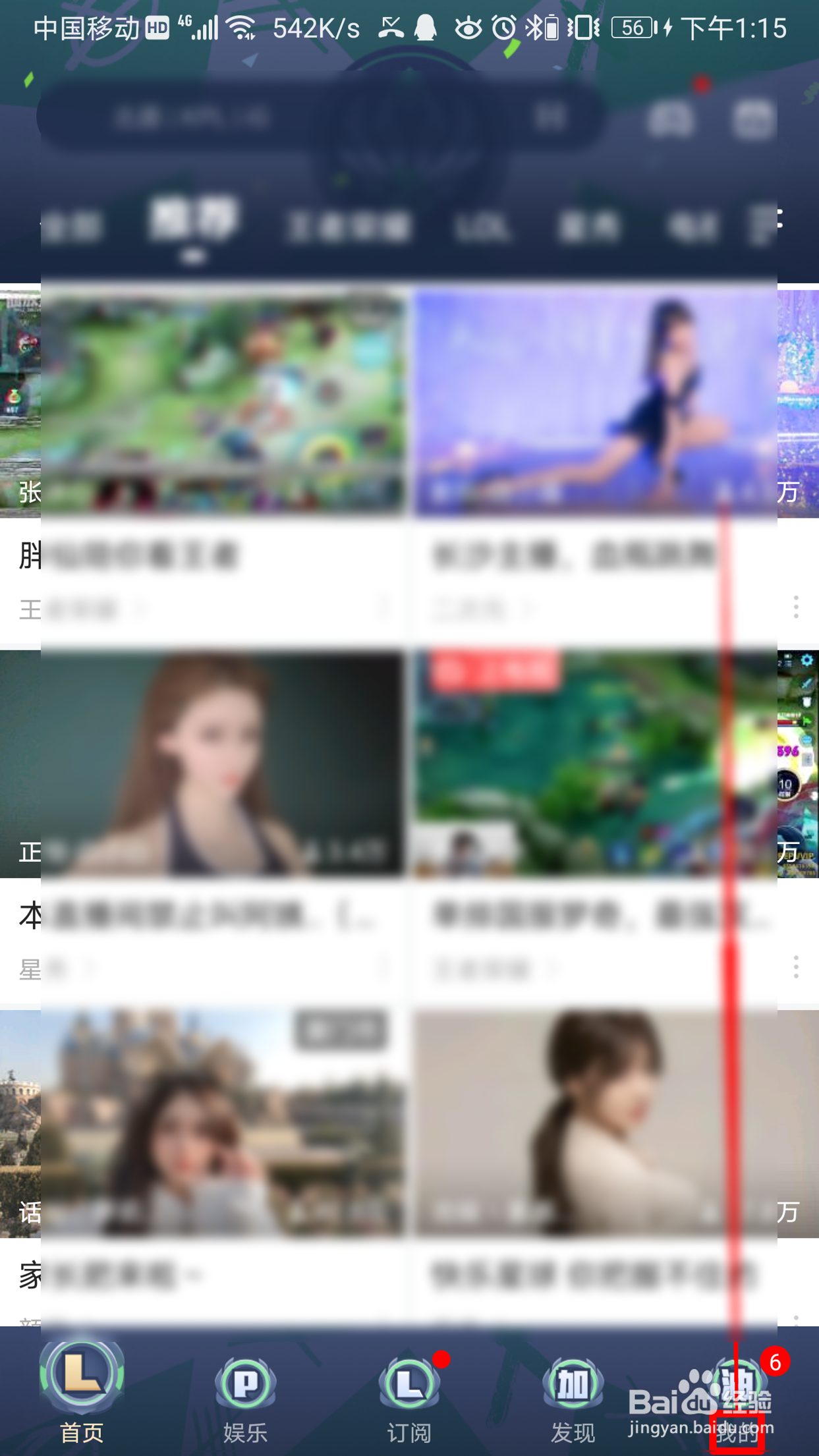 虎牙直播如何领取首次充值金豆任务