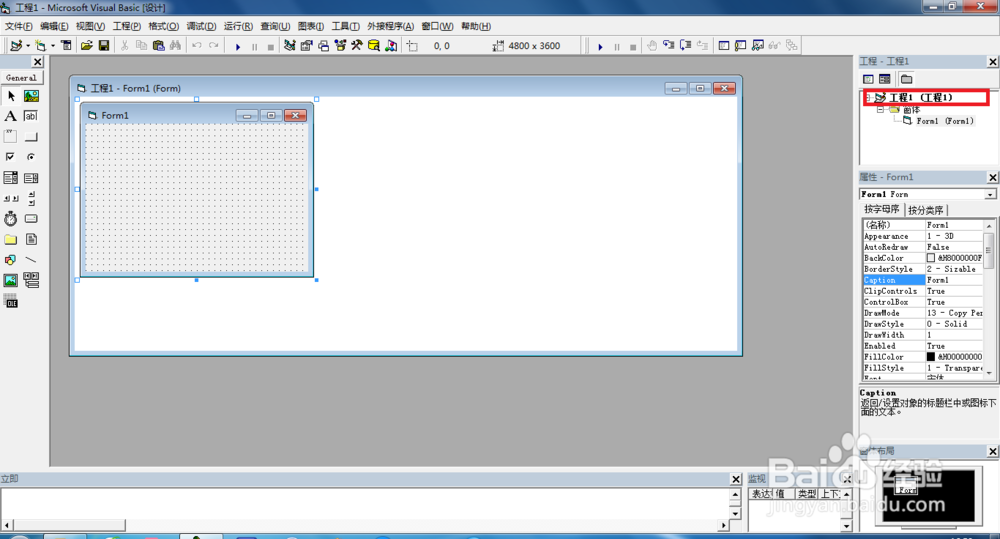 Visual basic6.0如何新建和移除一个工程