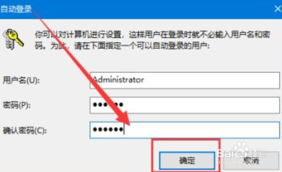 戴尔电脑解除开机密码