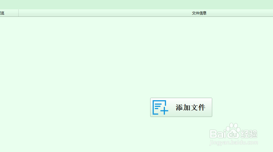 怎样在新版格式工厂中更改图片格式