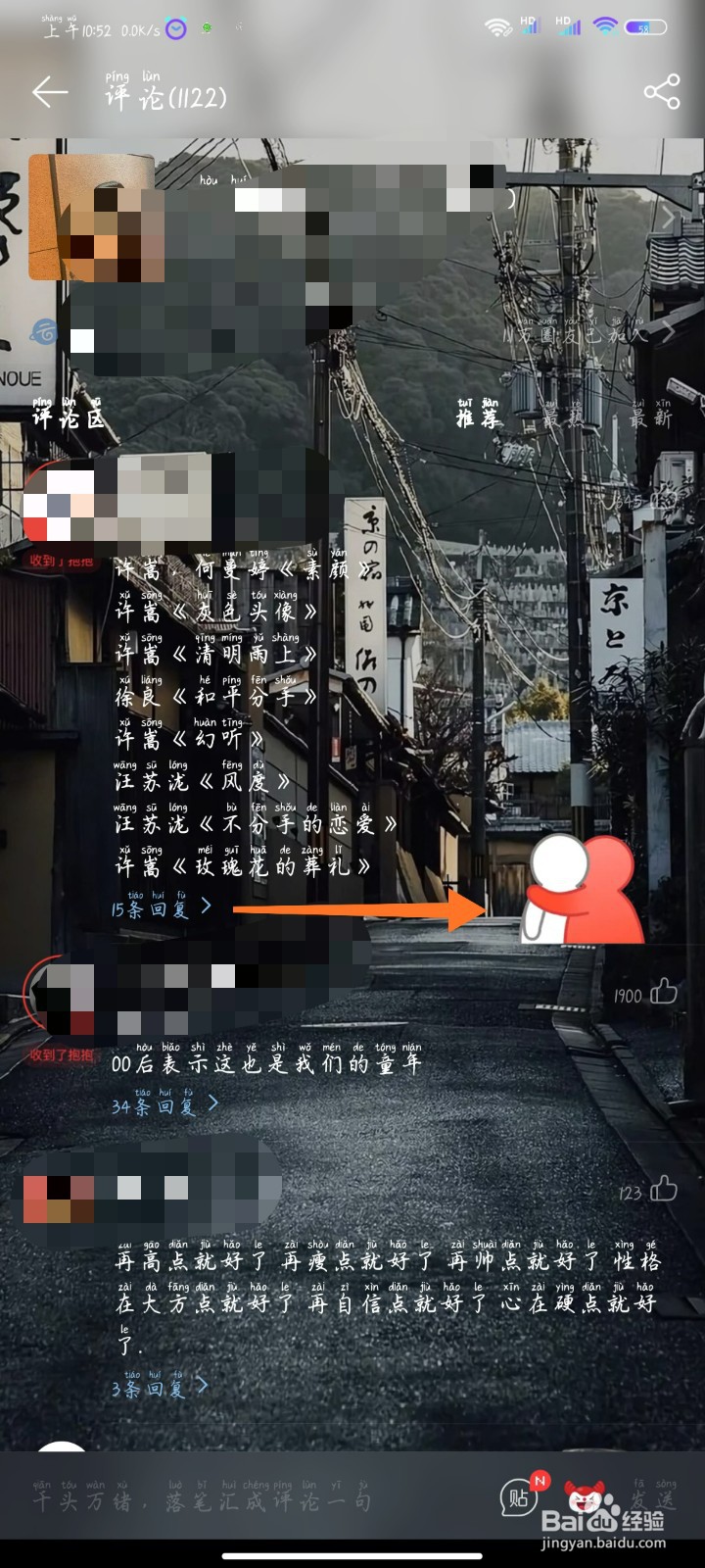 网易云音乐怎么给人抱抱
