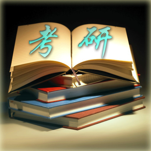 临床医学考研在大几考