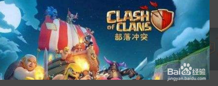 部落冲突(部落战争)的攻略大全