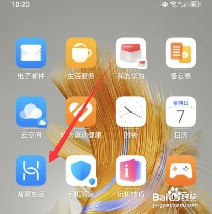 华为智慧生活我的智豆在哪里查看