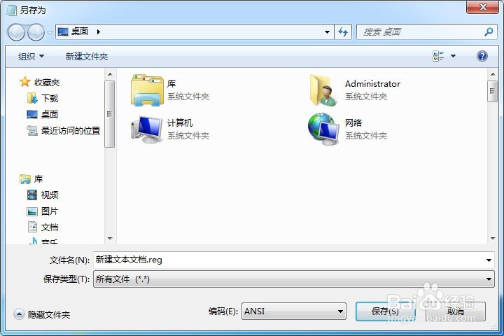 windows 7系统回收站右键菜单没有清空回收站