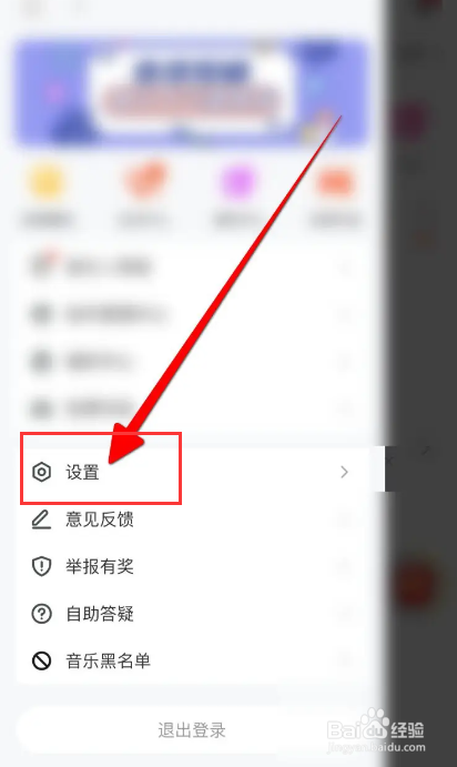 快音APP怎么开启锁屏歌词功能