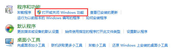 怎么开启和关闭电脑的 .NET Framework
