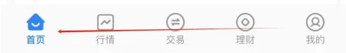 东北证券融e通查看一键开户方法