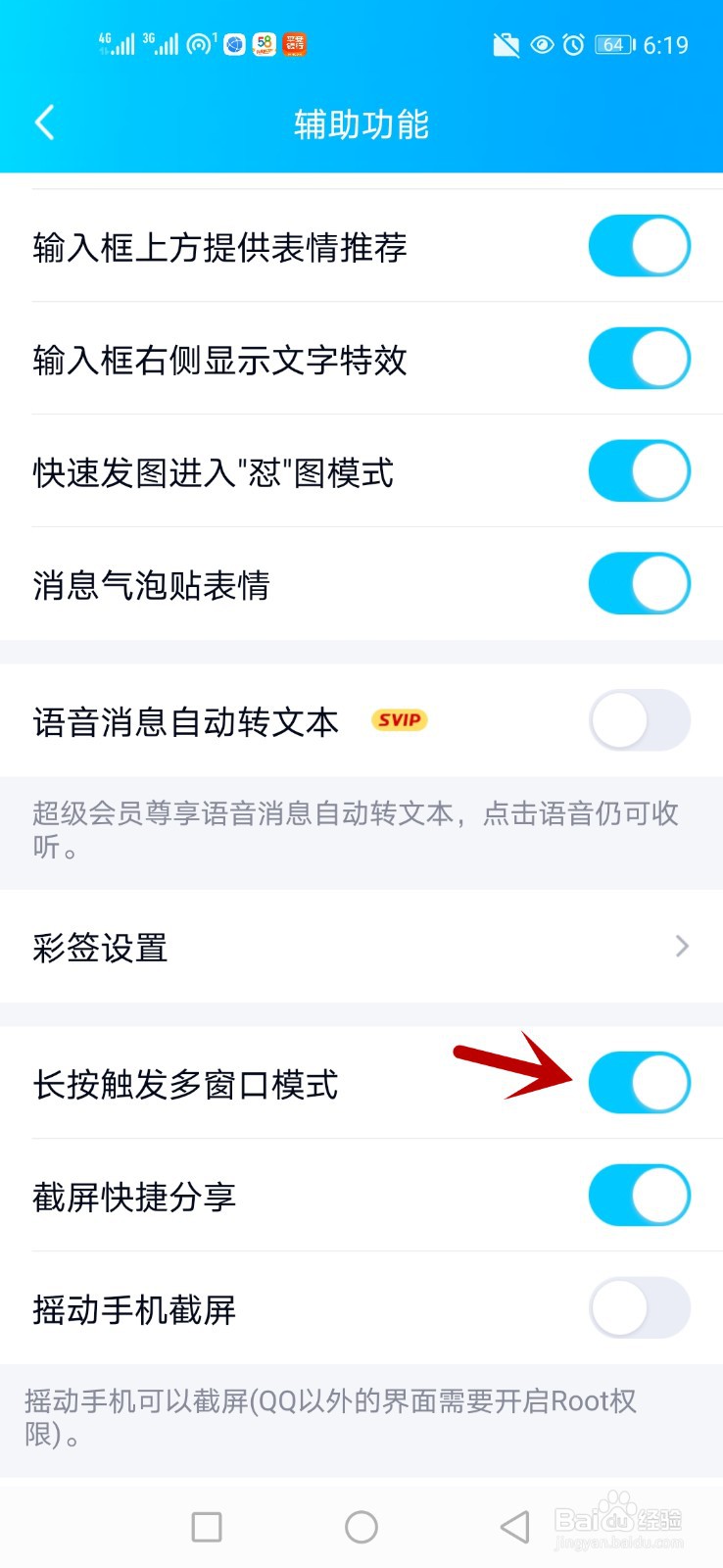 qq怎么开启多窗口模式