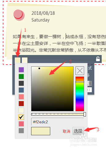96编辑器怎样进行素材换色