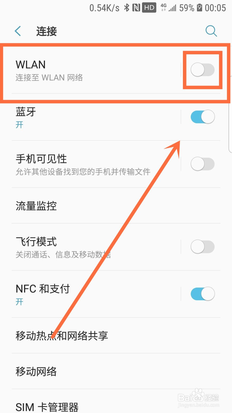 三星手机WiFi连接不上解决方法