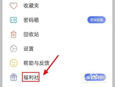 阿里云盘怎么兑换容量