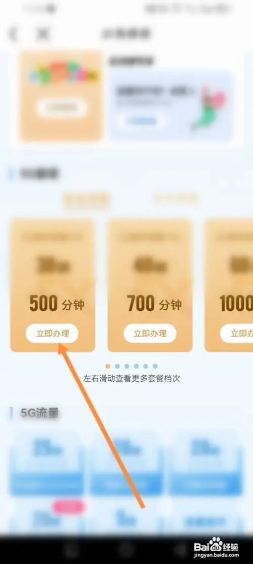 中国移动APP在哪里查看话费账单记录