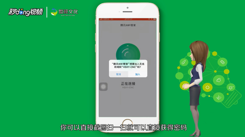 ios不越狱如何查看wifi密码