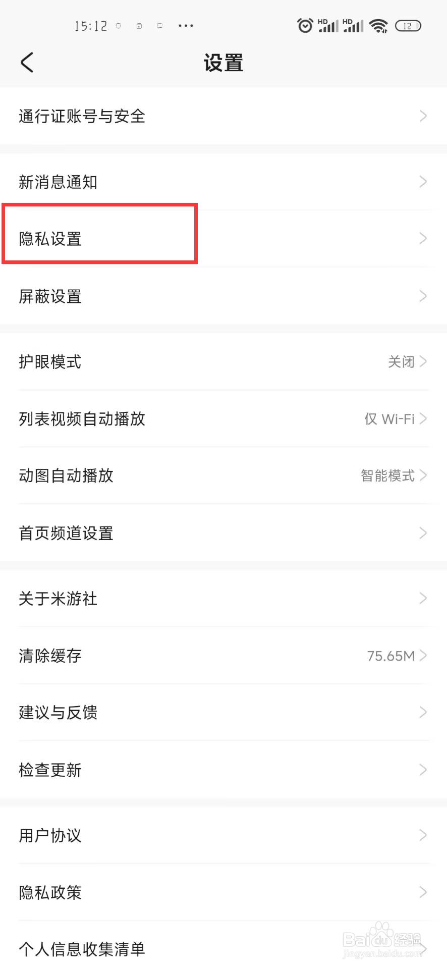 米游社在哪儿设置开启记录帖子、动态的浏览历史