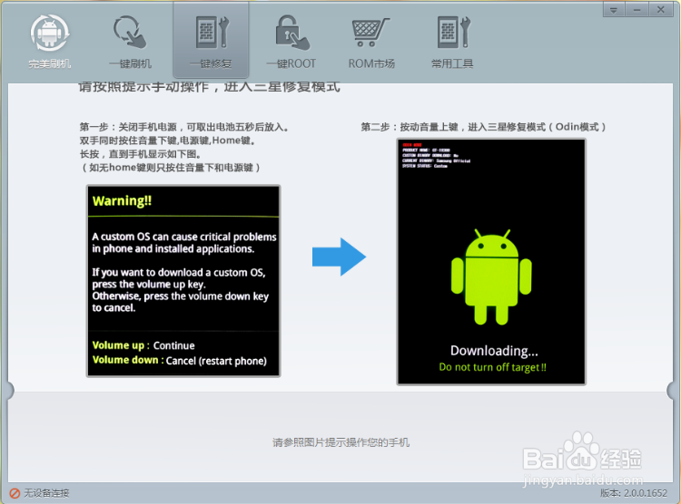 三星Galaxy s3 i9300变砖完美修复之救砖教程