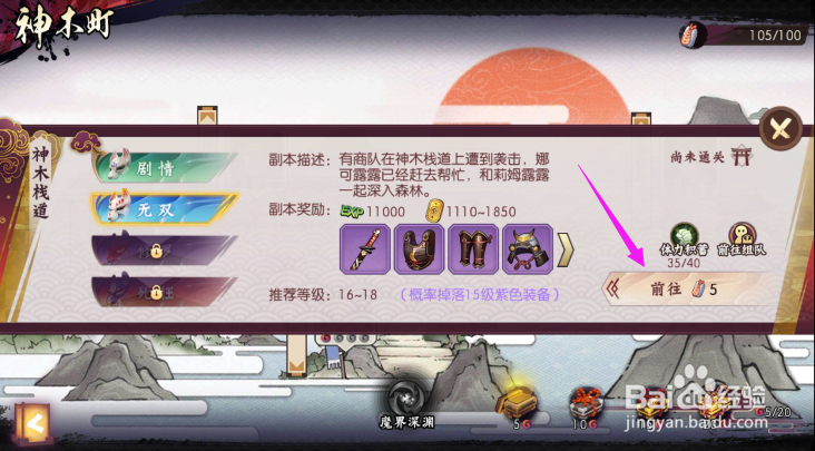 侍魂胧月传说刷活跃度？侍魂刷活跃度方法？