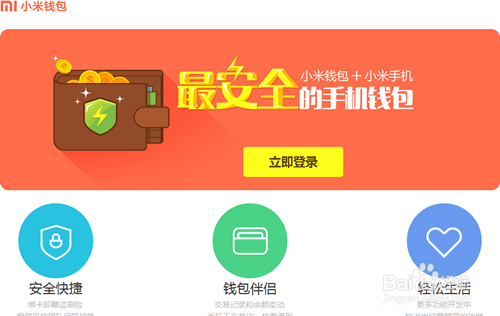 小米钱包怎么提现?在哪里提现?小米钱包提现方法