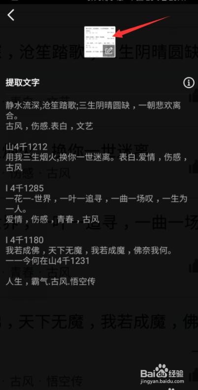 怎么从图片中提取文字 图片文字转换成Word