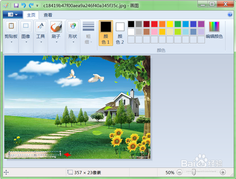 去除图片上的水印