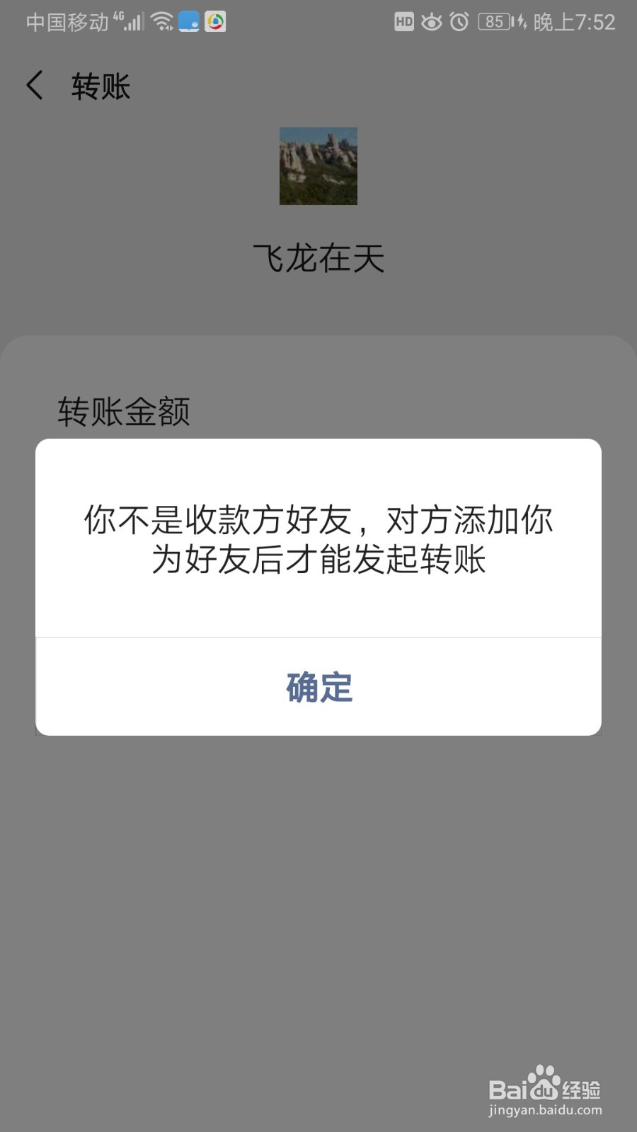 怎么知道微信好友是否把你删除了?
