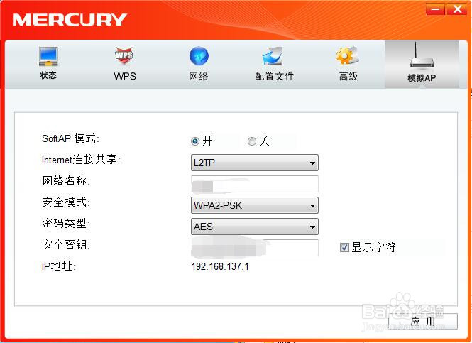 怎么用水星无线网卡连上电脑的网络