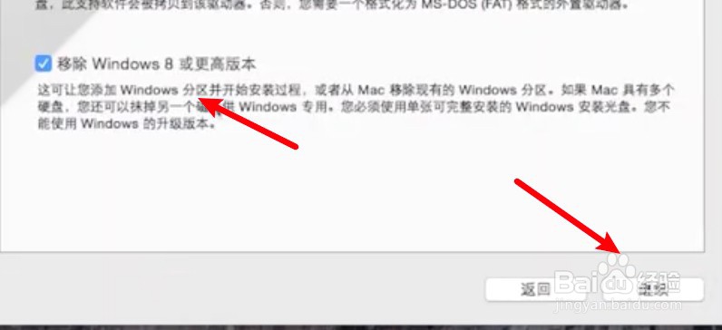mac怎么彻底删除windows系统