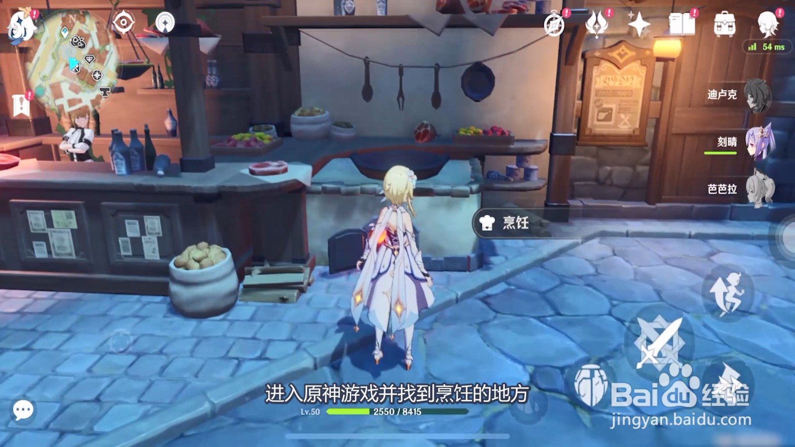 原神杏仁豆腐怎么弄