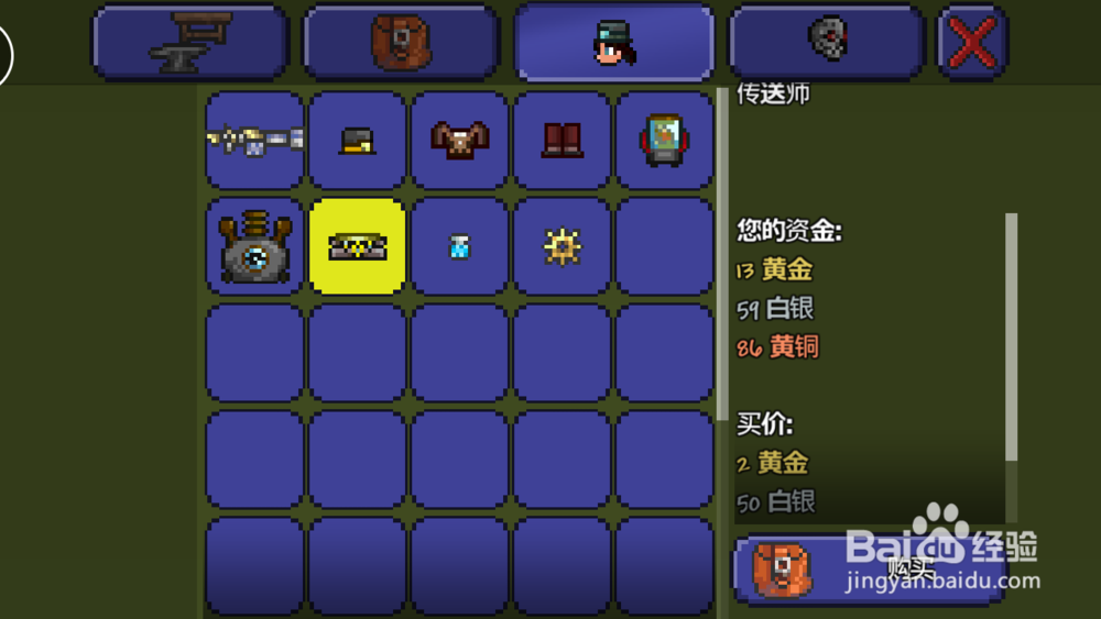 泰拉瑞亚传送师怎么用