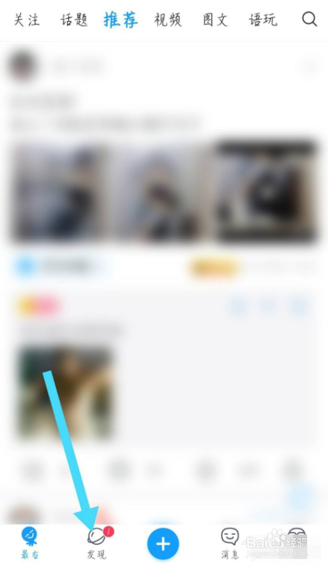 最右app怎么撤回纸飞机