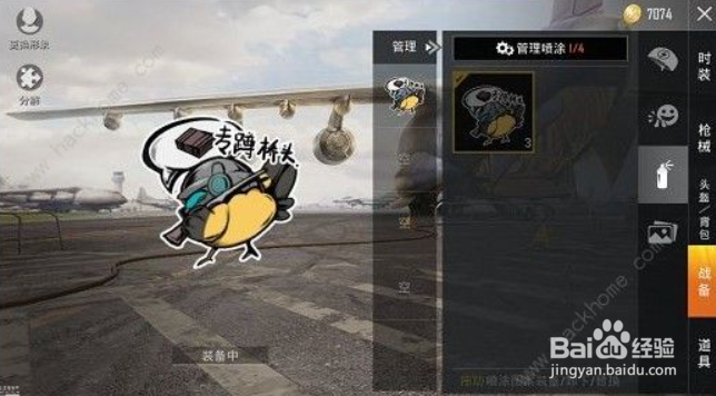 苹果和平精英无法下载怎么办？