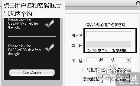 教你怎么一键登录WEB邮箱