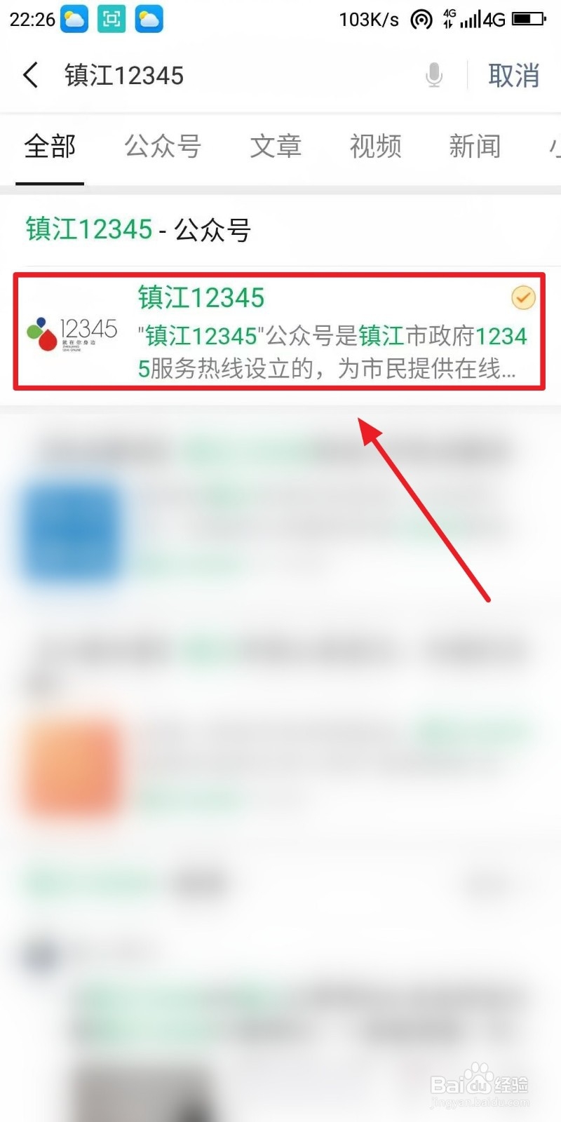 镇江口罩预约购买入口在哪