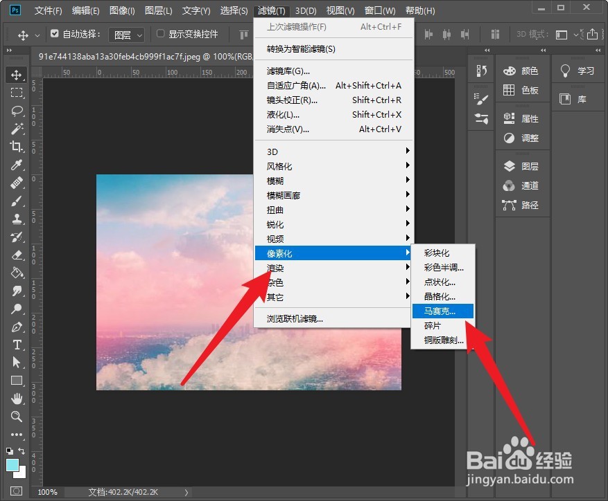 ps怎么提取色块做色卡
