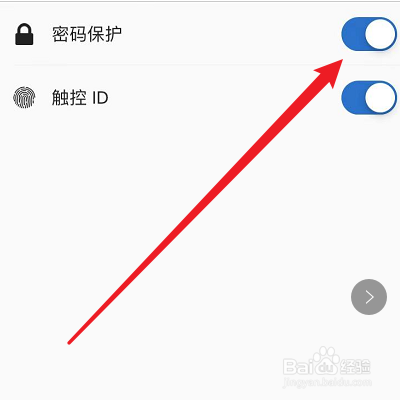 如何设置新浪邮箱密码保护？