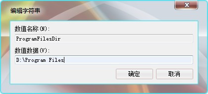 怎么改变软件默认安装位置？