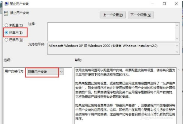 怎么阻止电脑自动安装垃圾软件