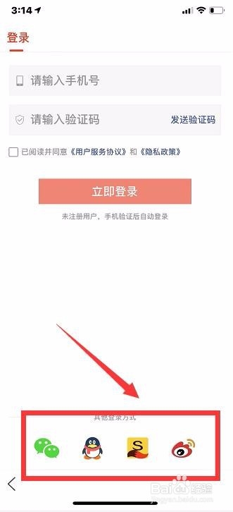 搜狐新闻怎么设置行业