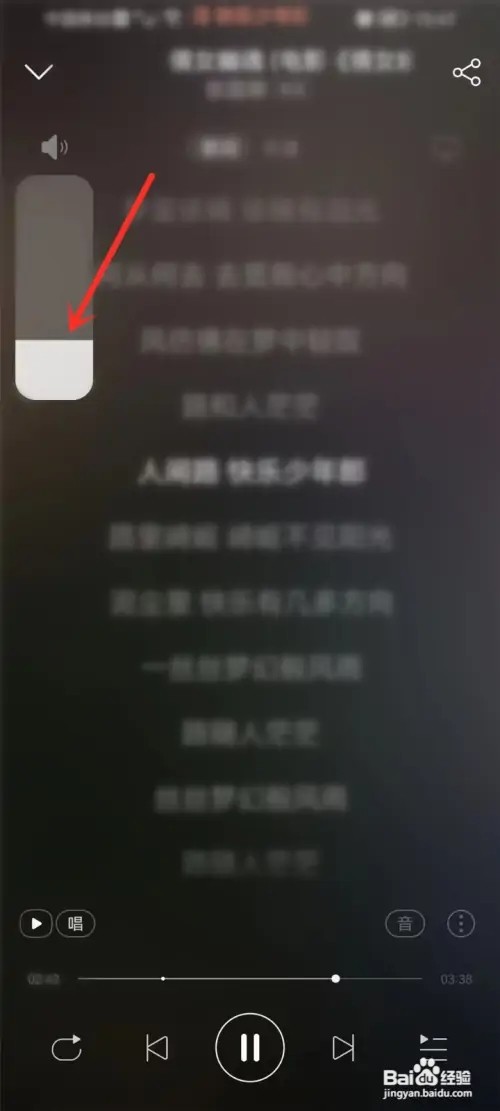 手机网易云音乐如何调节音量