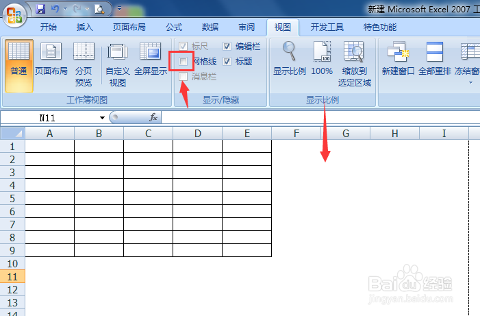 怎样让excel表格背景显示纯白色