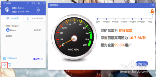 160wifi的使用，转换成为路由器