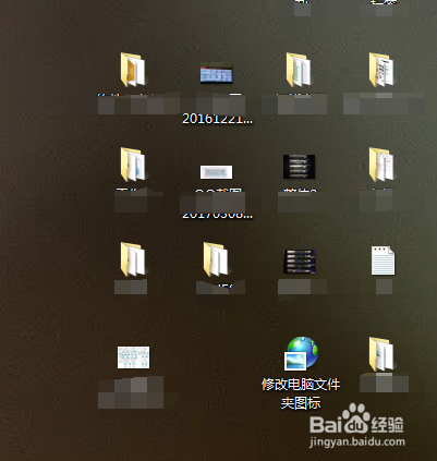修改电脑文件夹图标